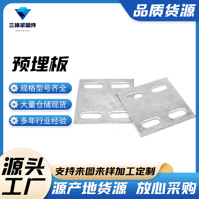 固镇三体金属制品